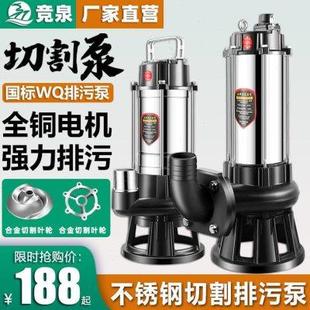 污水泵家用220V化粪池抽粪泥浆排污泵小型抽水泵380V潜 速发切割式