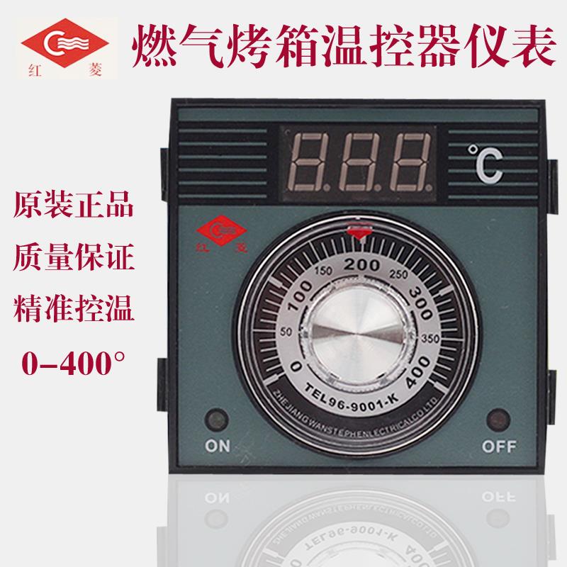 红菱燃气/电烤箱烘炉专用温控器温度控制柳市仪表400度烤箱配件