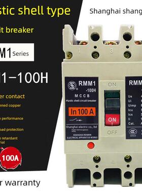 尚联rm1 - 100h / 33p塑料外壳断路器20A32A 40A50A 63A80A上海人