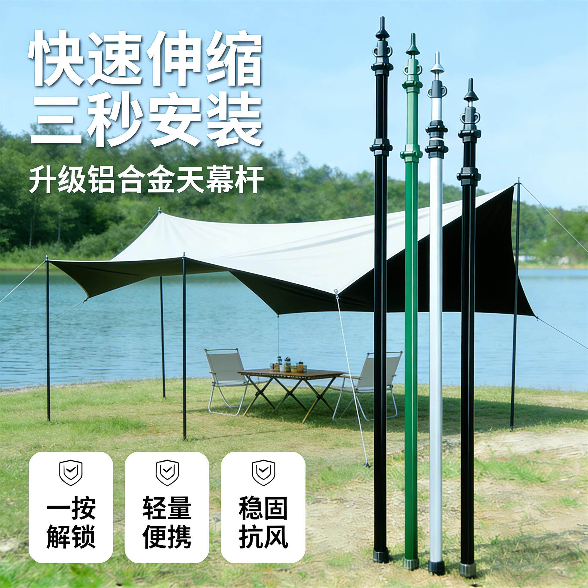 户外天幕帐篷支撑杆铝合金伸缩按压式轻便营柱露营方形可调节撑杆