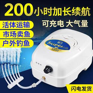 鱼池制氧机鱼箱增氧泵无线氧气泵户外蒸养供打抽冲痒加氧棒可充电