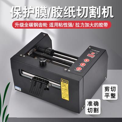 全自动胶带机切割器ZCUT-80自动胶纸机封箱机胶带座ZCUT-150台式