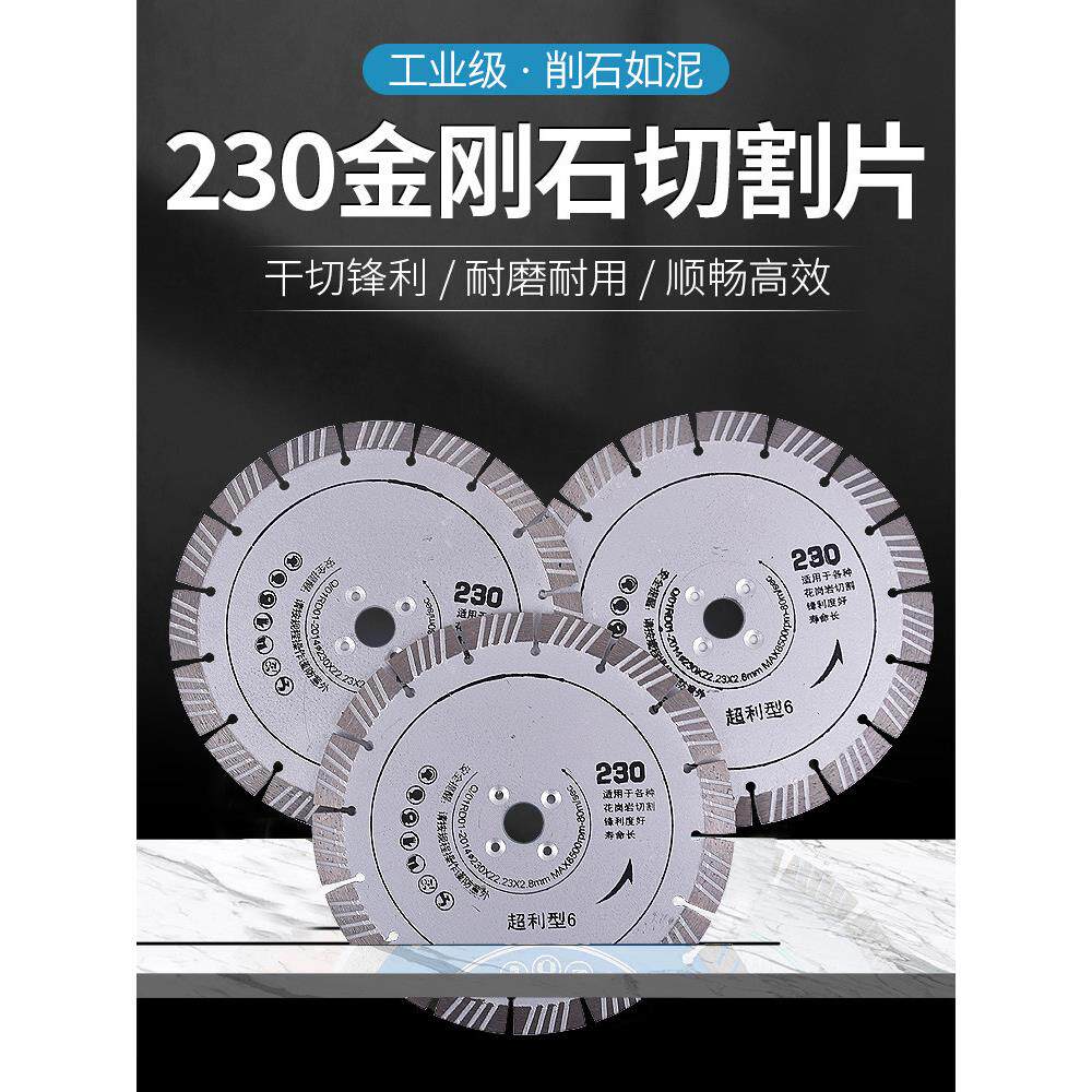 230金刚石锯片石材花岗岩混凝土190切割片石头干切开槽片锋利刀片