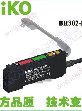 原装正品力科RIKO光纤放大器 双数显BR302-NP BR303-NP替代BR301