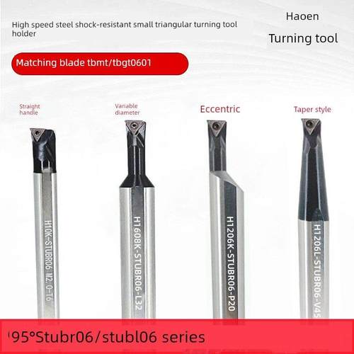 高速钢镗孔小径三角形数控内孔刀杆H1006J/H1207L/H1608K-STUBR06