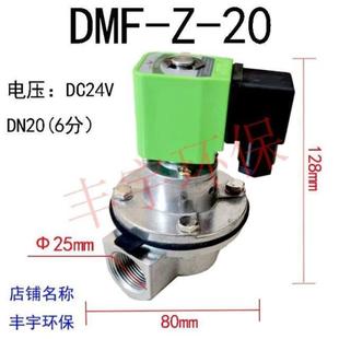布袋除尘器上海袋配直角淹没式 50S型2寸膜片线圈 电磁脉冲阀DMF