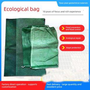 护坡绿色生态袋河流固土防洪土工布双层网袋绿化园林草种种植袋