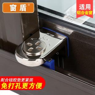 推拉平移铝合金门窗防盗通风限位卡锁扣 窗盾牌儿童安全防护窗锁