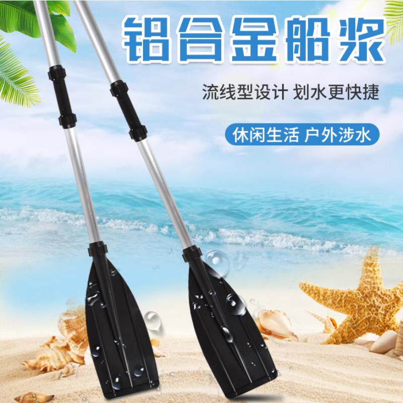 橡皮艇船桨划船桨钓鱼船专用手摇式双头船桨手摇塑料桨铝合金划桨