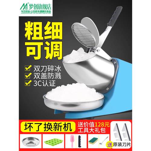碎冰机商用大功率制冰机家用小型刨冰机摊位奶茶店冰沙机连续制冰