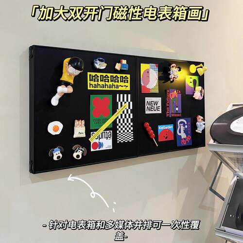 磁吸电表箱装饰画加大加长尺寸陪电表箱多媒体挂画定做电盒箱画