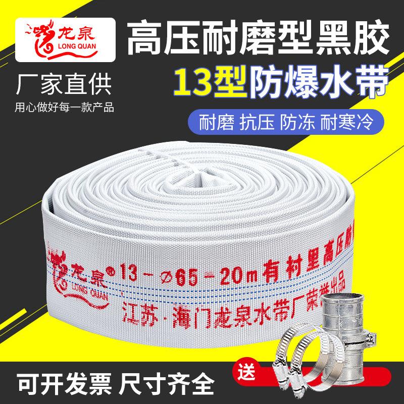 高压防爆黑胶水带农用浇地灌溉水管有衬里加厚帆布消防水带软管
