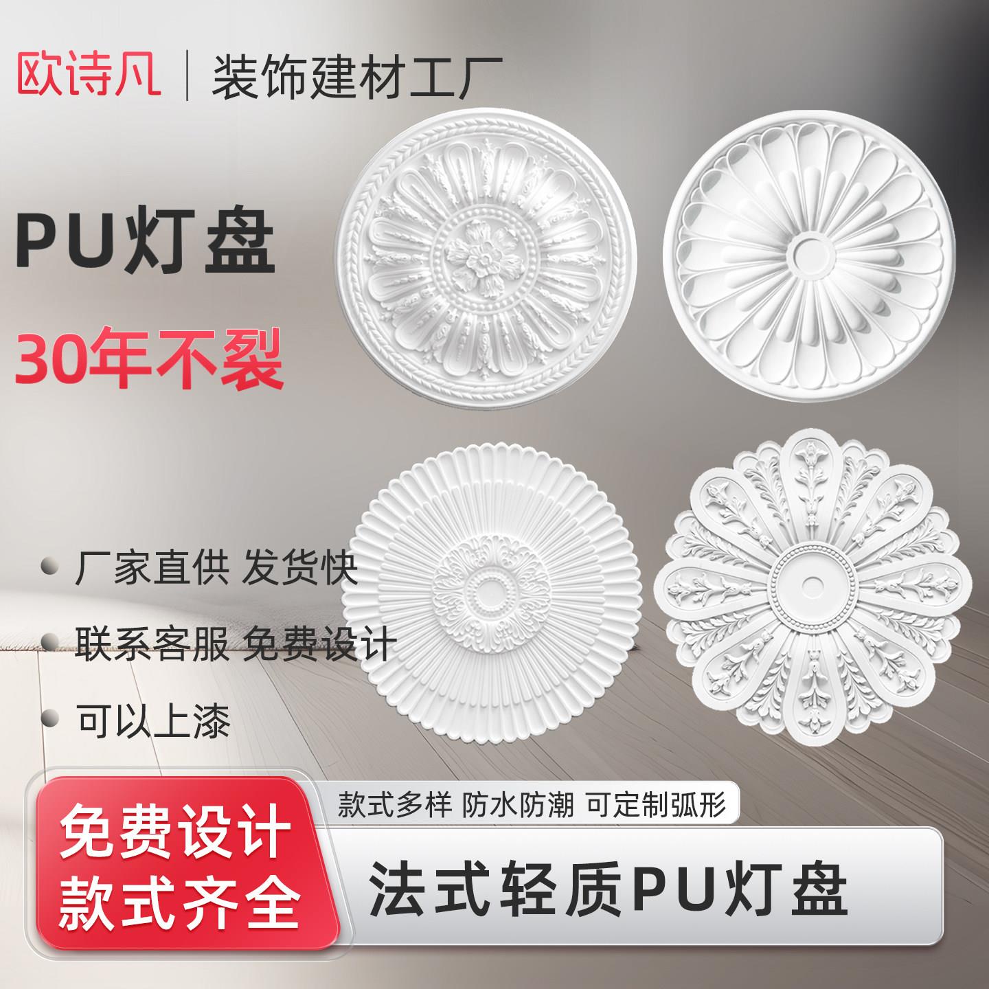 法式pu灯盘线条悬吊式天花板石膏线圆盘装饰欧式客厅吊灯底座圆形图片