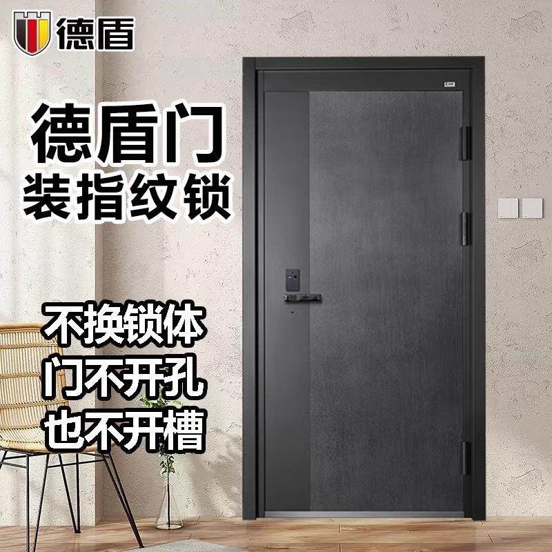 1德盾防盗门改装全自动智能指纹锁3D人脸电子猫眼室内大屏密码锁