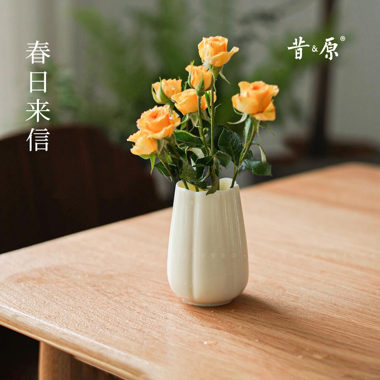 昔原 玉瓷质感 淡妆迷你小花瓶高级感桌面小口径插花瓶陶瓷矮花瓶