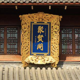 实木牌匾定做木质寺庙门头祠堂九龙匾额刻制圆弧对联抱柱斗匾定制