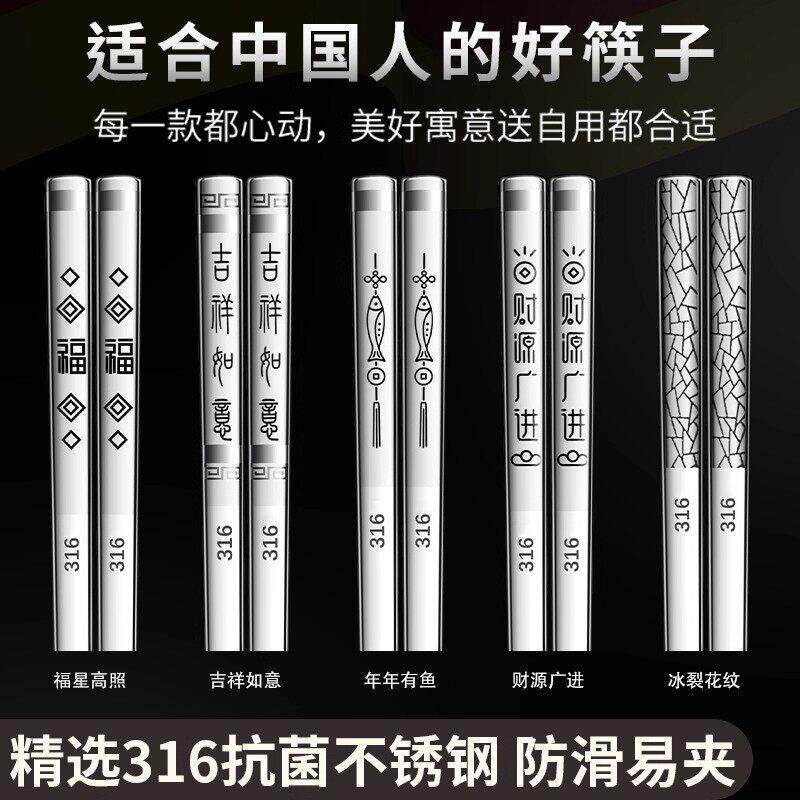 抗菌316不锈钢筷子高档家庭商用分餐防滑霉合金属快筷子一人一筷