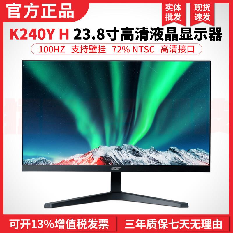 Acer/宏碁/基22寸24寸27寸全新液晶电竞显示器高清办公电脑屏高刷