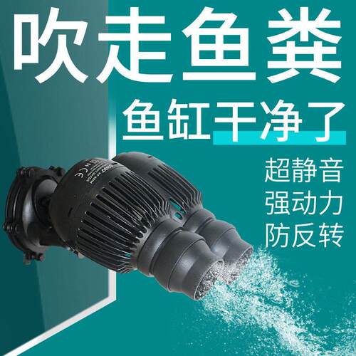 松宝造浪泵 造流充氧清洁鱼缸冲浪打浪泵静音单头双头水族箱增氧