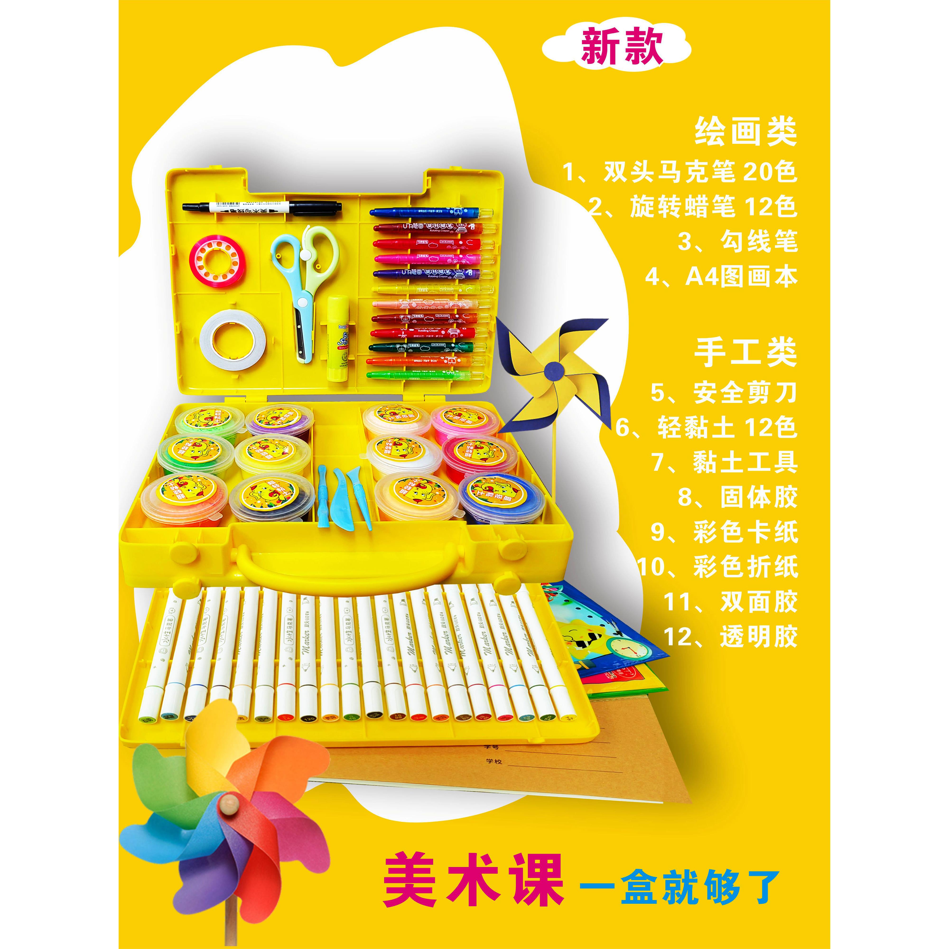 惠惠小学学生美术学习工具箱礼盒马克笔套装美术班学习用品美术配