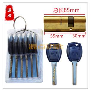 新多锁芯 双排月牙 超B级 原装防盗门锁芯 规格长度85=55+30 SJ44