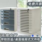带锁文件柜办公A4桌面文件夹收纳盒抽屉式 资料整理箱收纳柜收纳盒