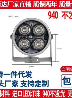 监控红外补光灯940nm无红曝肉眼不可见光 12V12W夜视不发光补光灯