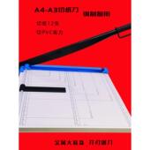 云光A4裁纸机A3办公手动裁纸机写真机Pvc写真机小型裁纸机
