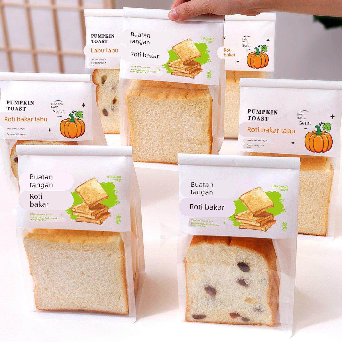 吐司包装袋面包子自封打包袋的食品级餐饼干烘焙切片麻薯250g袋子