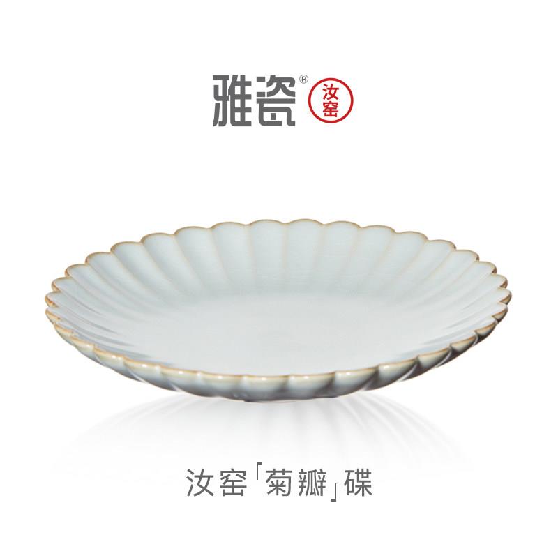 雅次汝窑菊花花瓣盘陶瓷茶点盘家居客厅水果盘中国干果点心盘天蓝