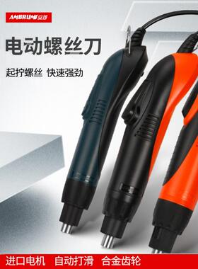 安埗AM920D电动螺丝刀620/820H半自动直插电批950D大功率电动起子
