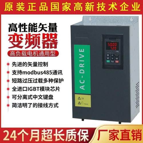 三相380V通用重载型矢量变频器适用于工业传动机械设备高速电机