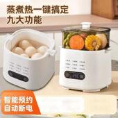 2025款 多功能蒸蛋煮蛋器全自动预约早餐机家用迷你蒸蛋器自动断电