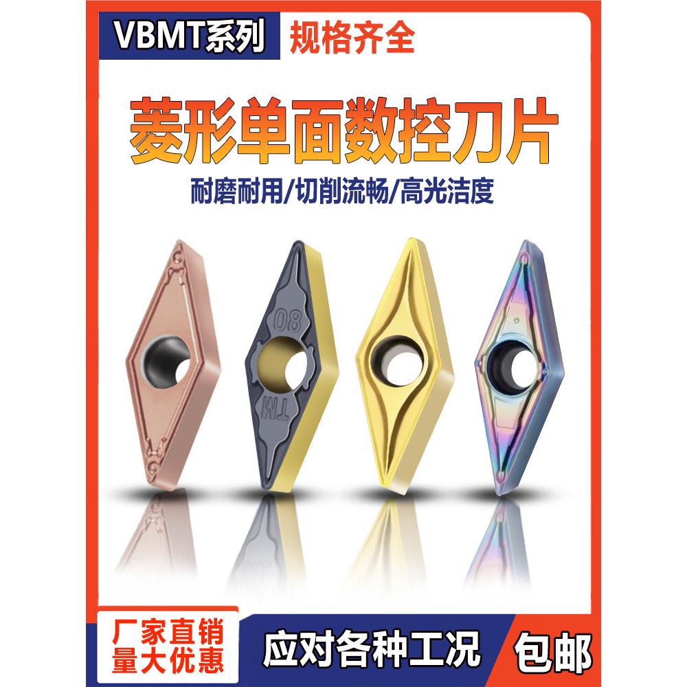 Vbmt1604数控不锈钢车刀车床头35度菱形锋利刀外圆刀颗粒