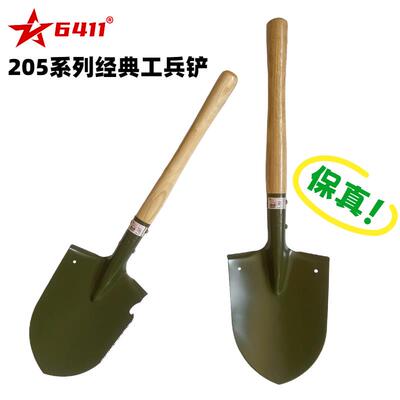6411工厂205兵工铲多功能户外铲子露营铲应急救援铁锹钓鱼小铁锹