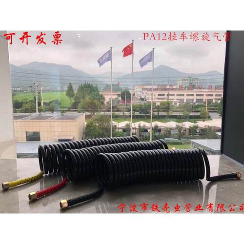 TKC铁壳虫PA12半挂车连接气管螺旋管弹簧管刹车气管挂车管耐低温