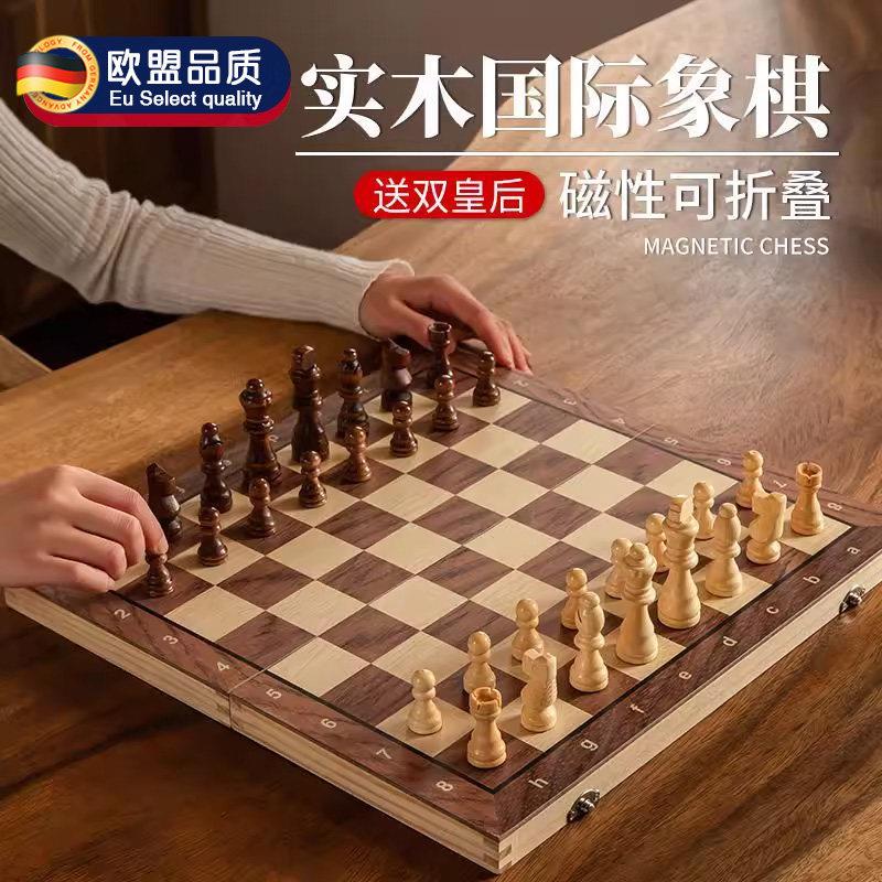 国际象棋小学生儿童带磁性折叠便携实木质棋盘高档chess西洋棋子