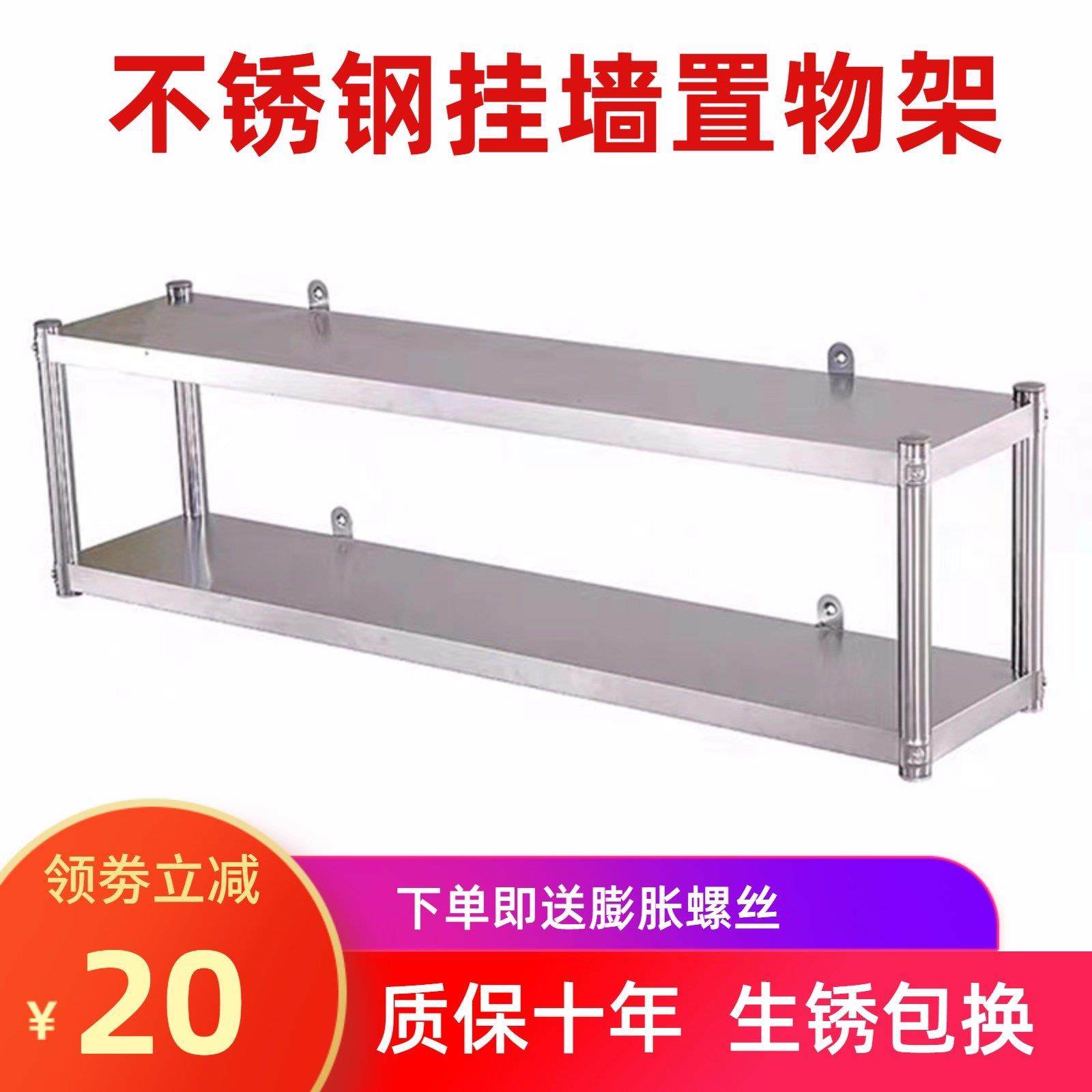 厨房不锈钢墙上置物架2层饭店货架调料收纳架微波炉吊柜壁挂式架3,厨房/烹饪用具,厨房置物架/置物柜/角架,淘宝优惠券,粉丝福利购,淘宝优惠卷