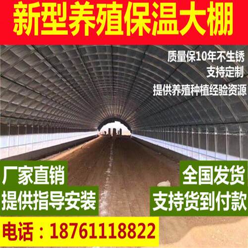 养殖大棚骨架钢管蔬菜种植猪鸡舍牛棚羊圈仓库椭圆管温室大棚全套