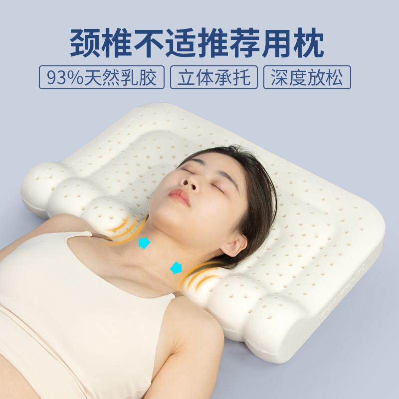 天然乳胶枕助睡眠牵引护颈椎专用橡胶枕头单人高低睡觉枕芯正品