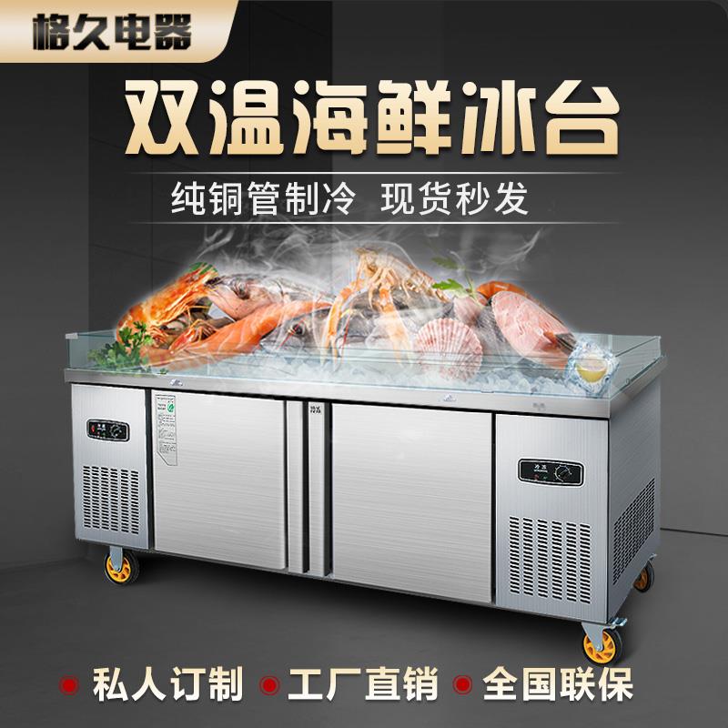 冰台展示柜商用海鲜保鲜柜超市急冻台冷藏冷冻水果捞定制玻璃款
