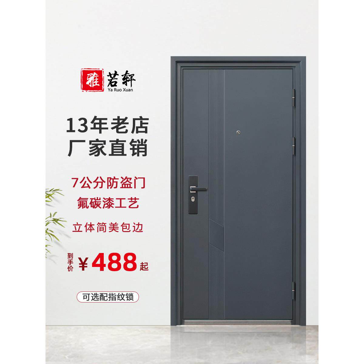 采购产品婆婆防盗门,家庭入口门,钢制安全单元,室内出租房门,