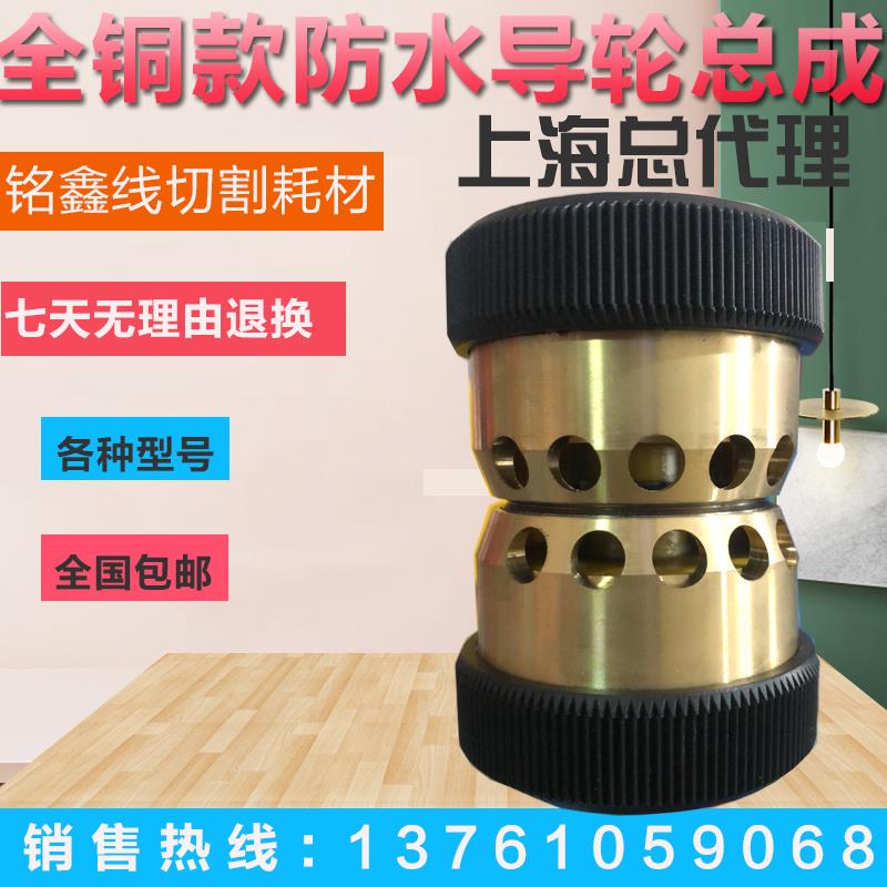 线切割机床配件V型易穿丝防水导轮总成 32*60 42*60 专利产品包邮