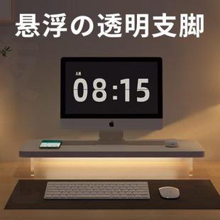 双层电脑显示器增高架悬浮亚克力显示屏置物架办公室桌面收纳盒