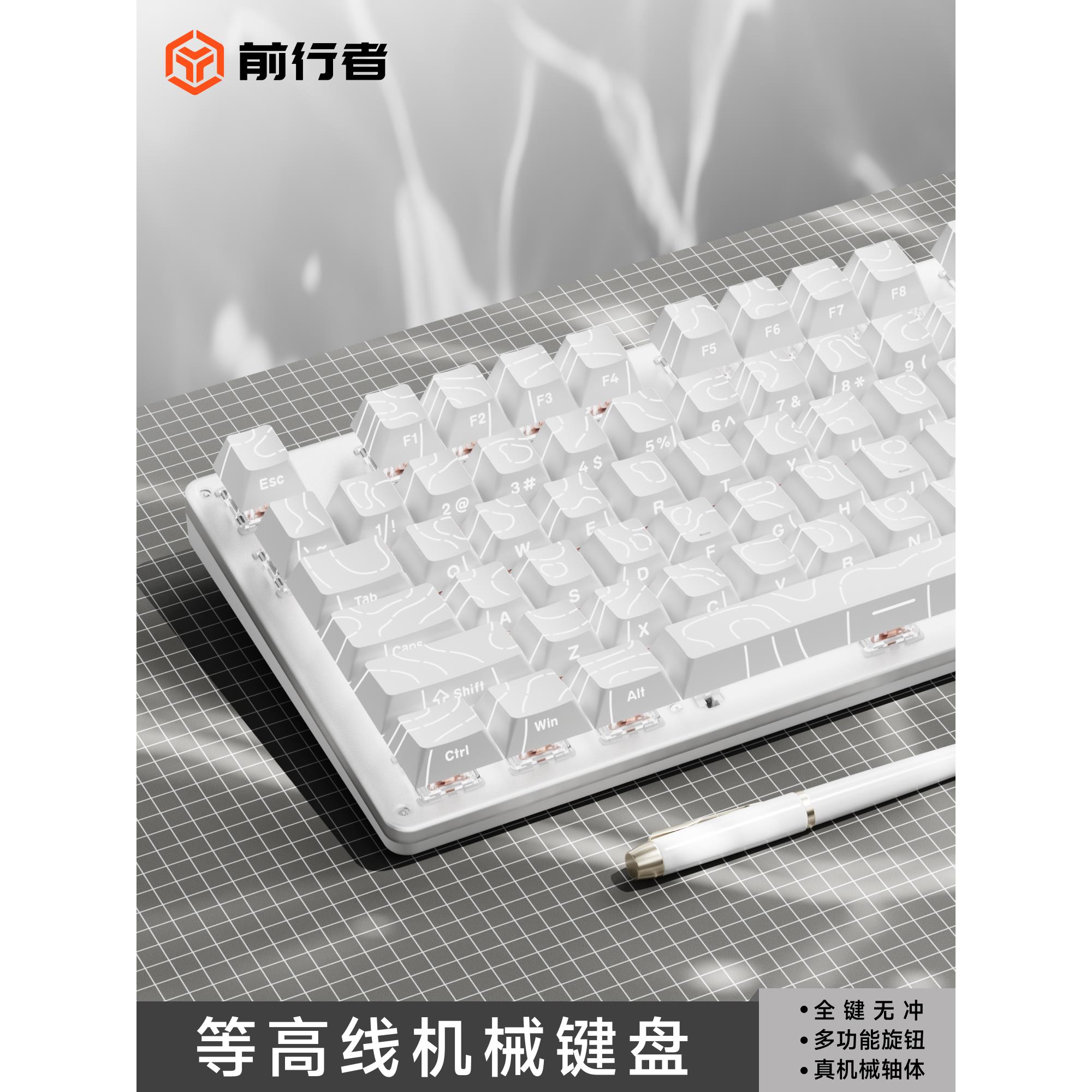 前行者等高线机械键盘鼠标套装无线女生办公电脑游戏电竞专用青轴