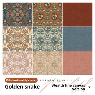 【8及精品帆布】康布蛇年生肖面料金蛇财富系列服装手袋手工面料