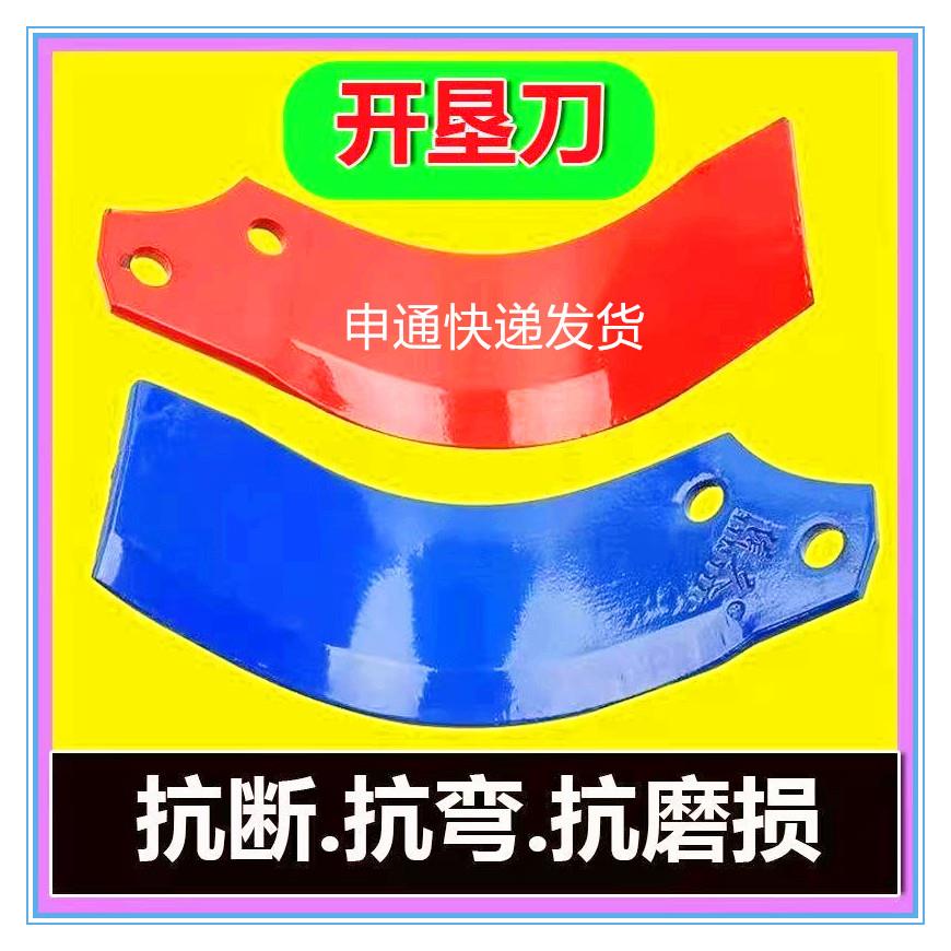 旺享旋耕机圆盘开 垦刀双孔4.5孔距高锰钢5.5 5.7灭茬刀旋耕刀片