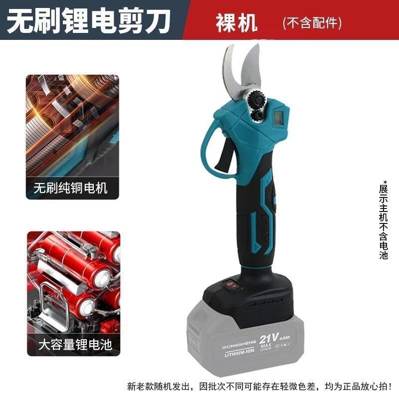 配件定制电动剪刀修枝剪刀果树充电式液晶无线锂电园艺园林粗枝