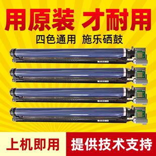 原装全录7835 7855硒鼓5575 8055套鼓3375 8035鼓芯鼓架8070 7970