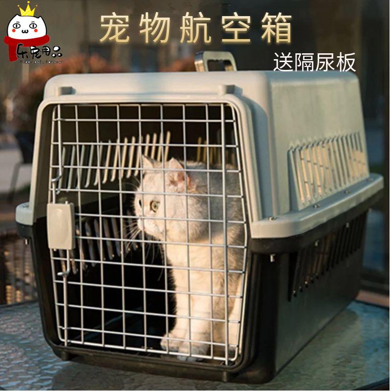 乐宠航空箱,猫狗外出箱,宠物运输箱,多尺寸选择,安全舒适
